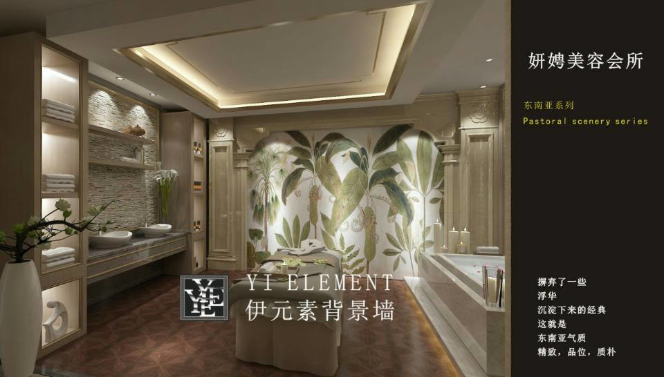 妍娉美容会所