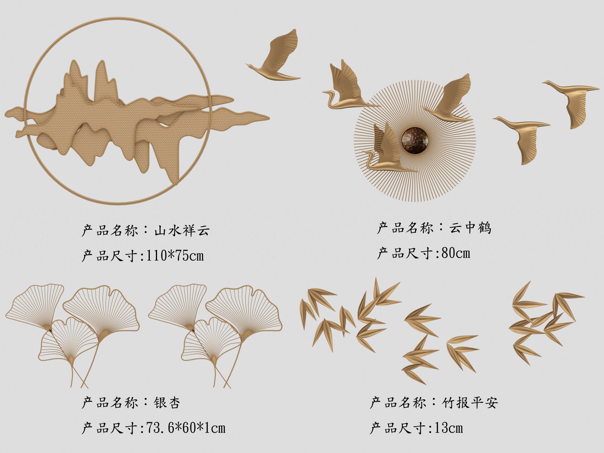 金属挂件