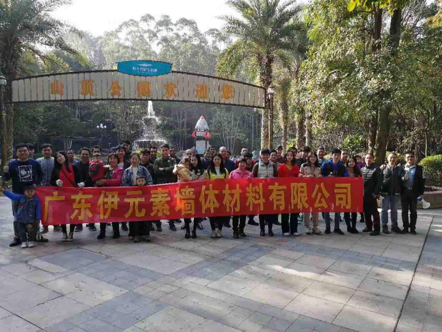 走起！伊元素冬游之旅